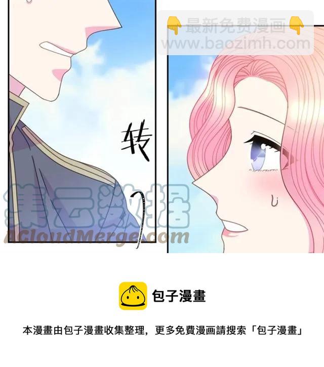《被诅咒的婚约》第一季完结 你们这么般配 第13页