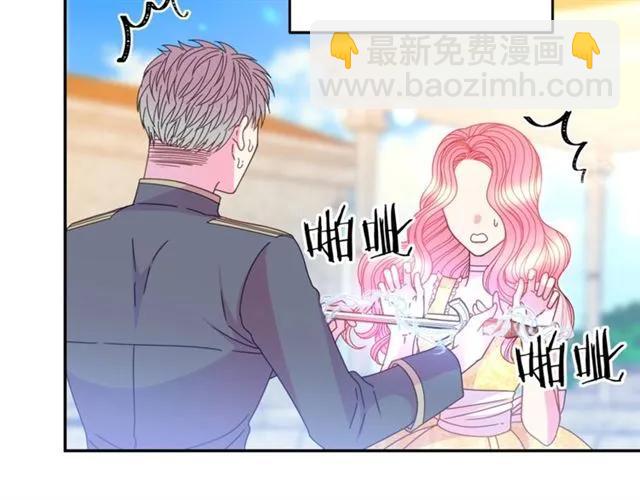 《被诅咒的婚约》第一季完结 你们这么般配 第22页