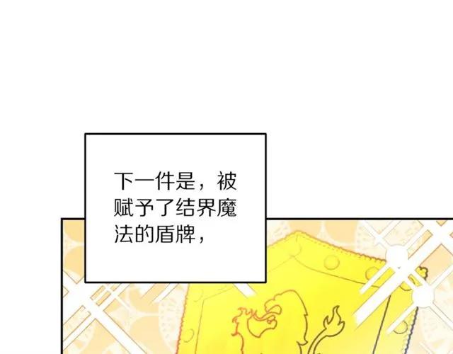 《被诅咒的婚约》第一季完结 你们这么般配 第24页