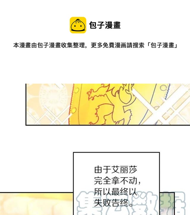 《被诅咒的婚约》第一季完结 你们这么般配 第25页
