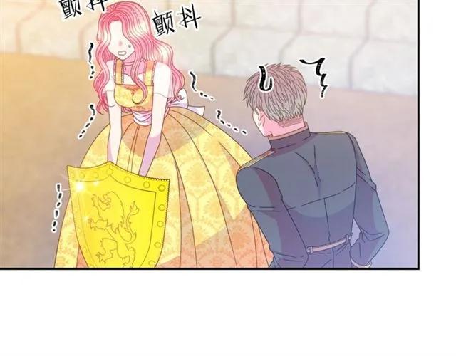 《被诅咒的婚约》第一季完结 你们这么般配 第26页