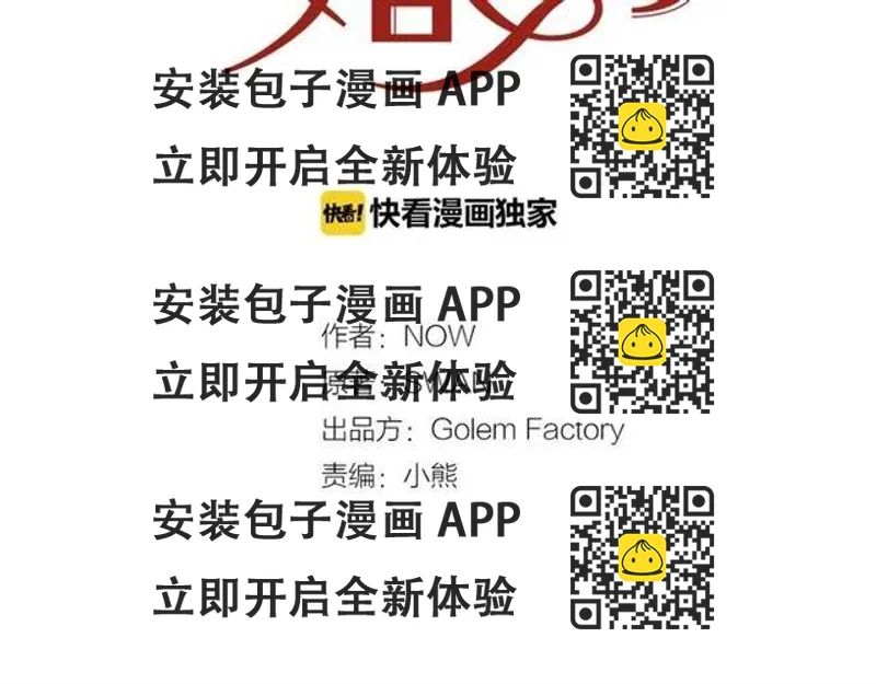 《被诅咒的婚约》第一季完结 你们这么般配 第2页