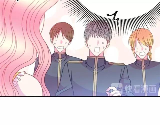 《被诅咒的婚约》第一季完结 你们这么般配 第30页