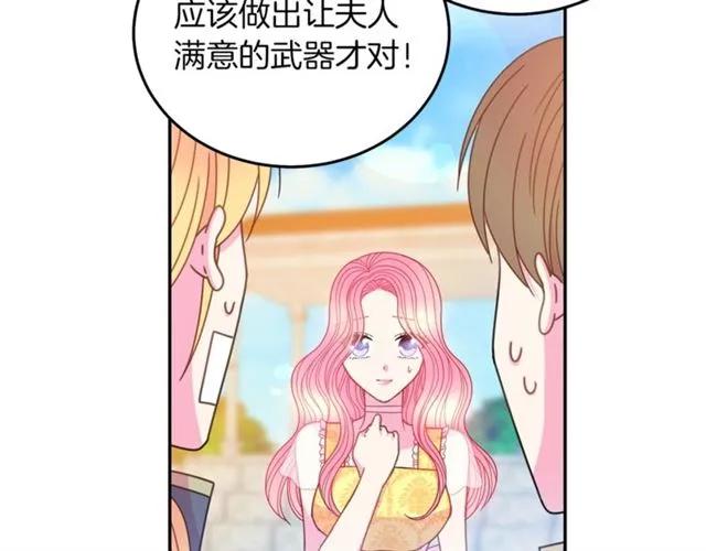 《被诅咒的婚约》第一季完结 你们这么般配 第32页