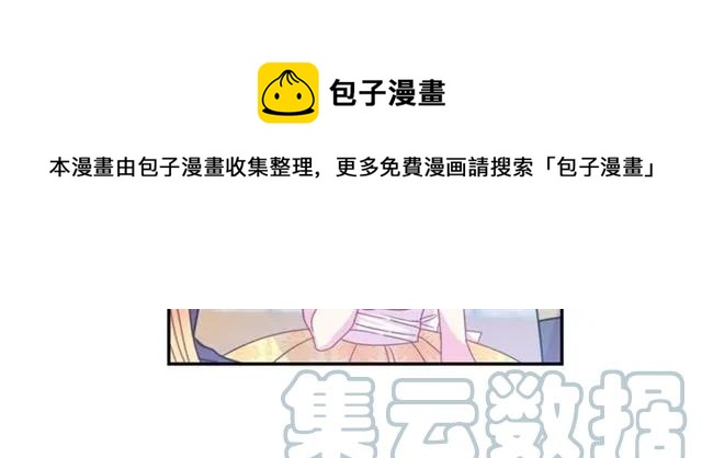 《被诅咒的婚约》第一季完结 你们这么般配 第33页