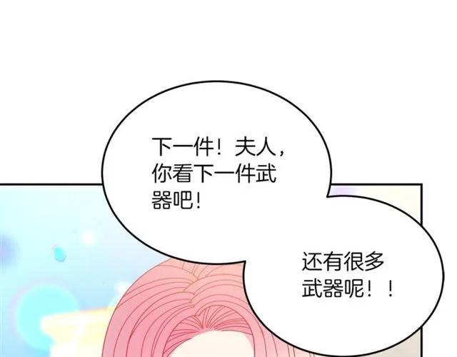《被诅咒的婚约》第一季完结 你们这么般配 第34页