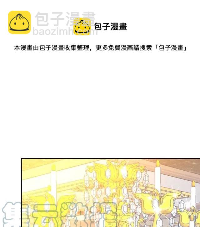 《被诅咒的婚约》第一季完结 你们这么般配 第37页