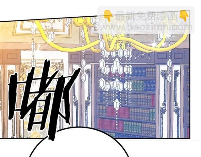 《被诅咒的婚约》第一季完结 你们这么般配 第38页