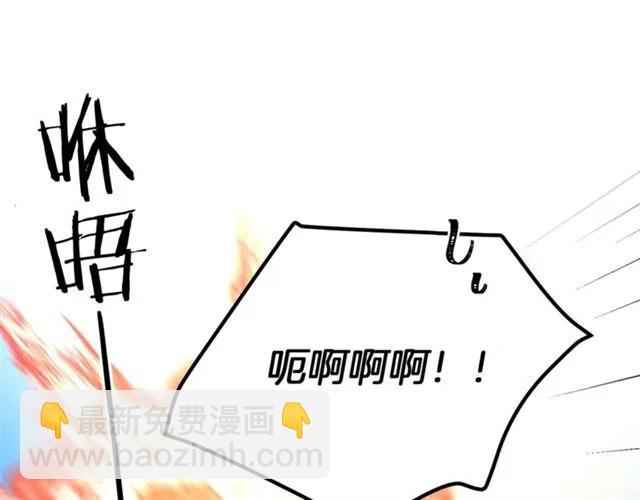 《被诅咒的婚约》第一季完结 你们这么般配 第3页