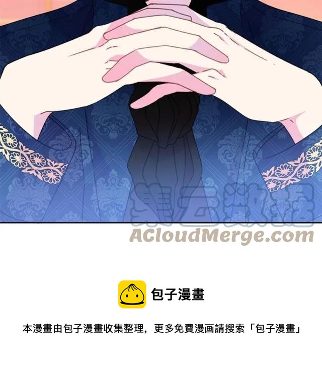 《被诅咒的婚约》第一季完结 你们这么般配 第41页