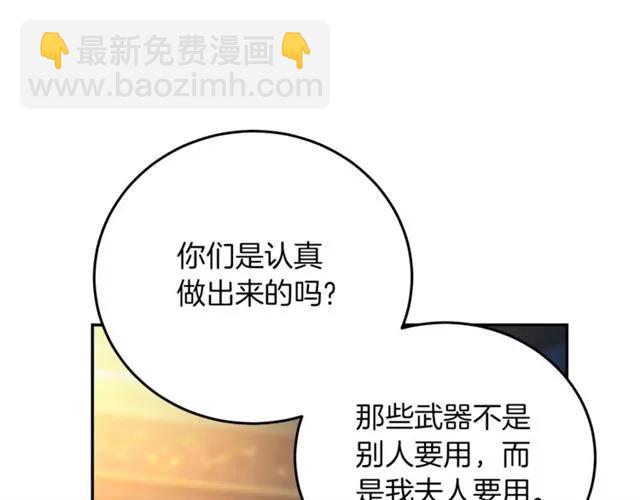 《被诅咒的婚约》第一季完结 你们这么般配 第42页