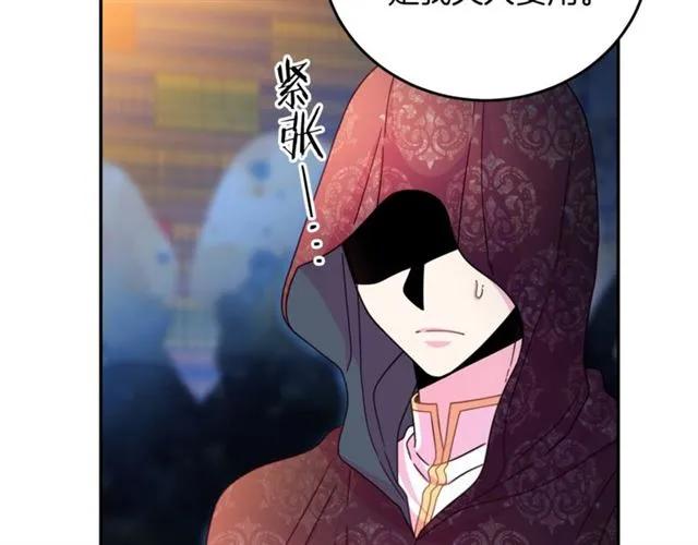 《被诅咒的婚约》第一季完结 你们这么般配 第43页