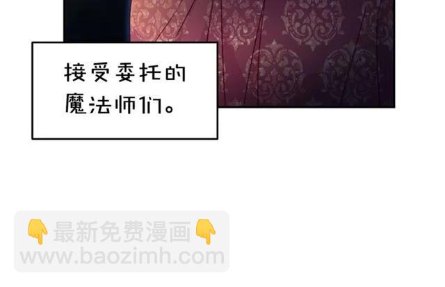 《被诅咒的婚约》第一季完结 你们这么般配 第44页