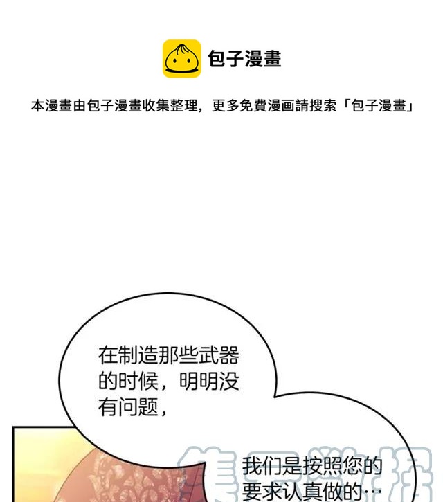《被诅咒的婚约》第一季完结 你们这么般配 第45页