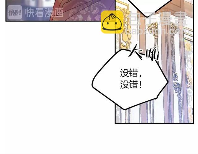 《被诅咒的婚约》第一季完结 你们这么般配 第47页