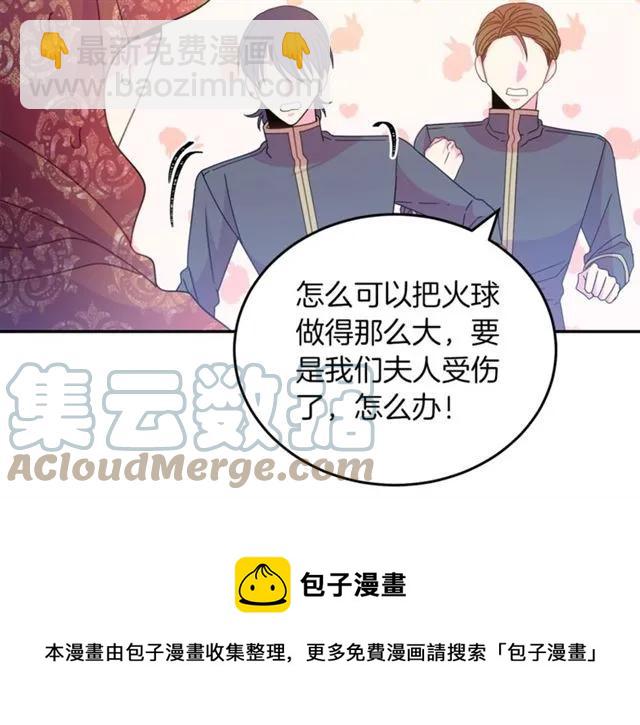 《被诅咒的婚约》第一季完结 你们这么般配 第49页