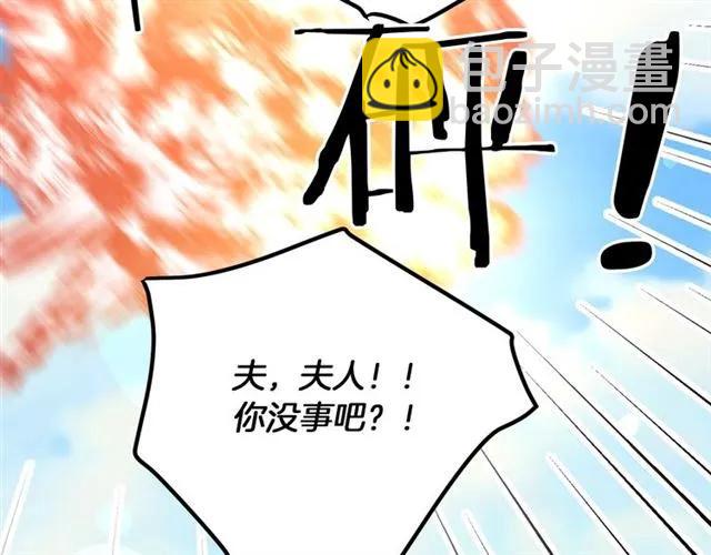 《被诅咒的婚约》第一季完结 你们这么般配 第4页
