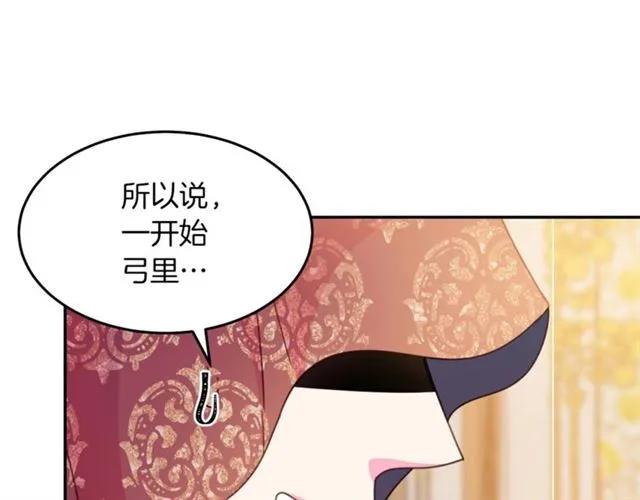 《被诅咒的婚约》第一季完结 你们这么般配 第50页
