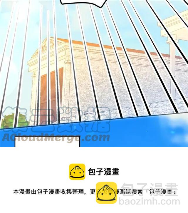《被诅咒的婚约》第一季完结 你们这么般配 第5页