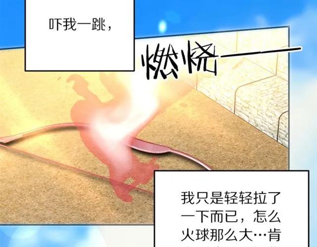 《被诅咒的婚约》第一季完结 你们这么般配 第6页