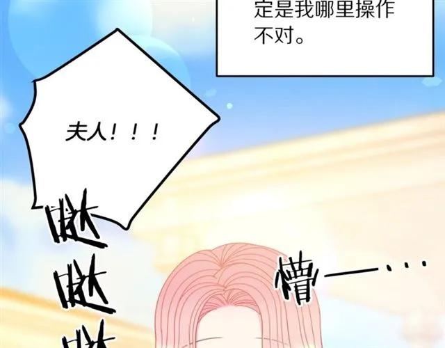 《被诅咒的婚约》第一季完结 你们这么般配 第7页