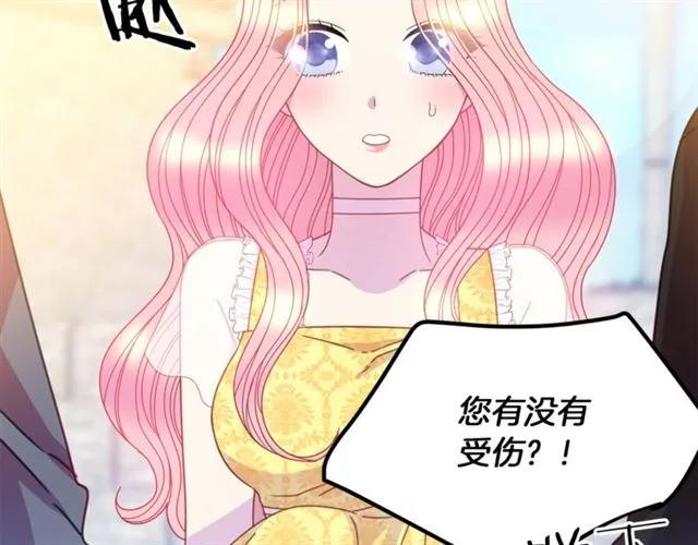 《被诅咒的婚约》第一季完结 你们这么般配 第8页