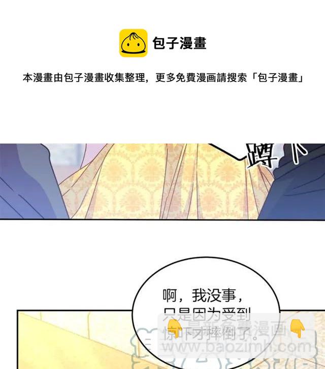 《被诅咒的婚约》第一季完结 你们这么般配 第9页