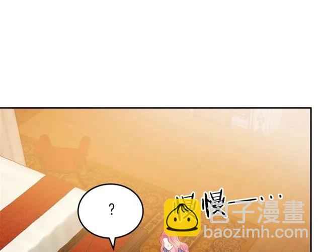 《被诅咒的婚约》第42话 没想到你这么开心 第18页