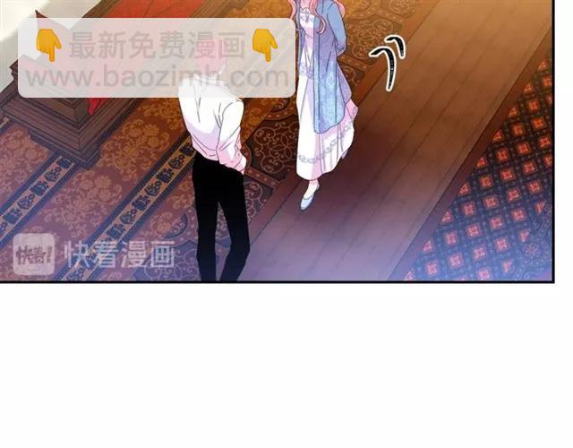 《被诅咒的婚约》第42话 没想到你这么开心 第19页