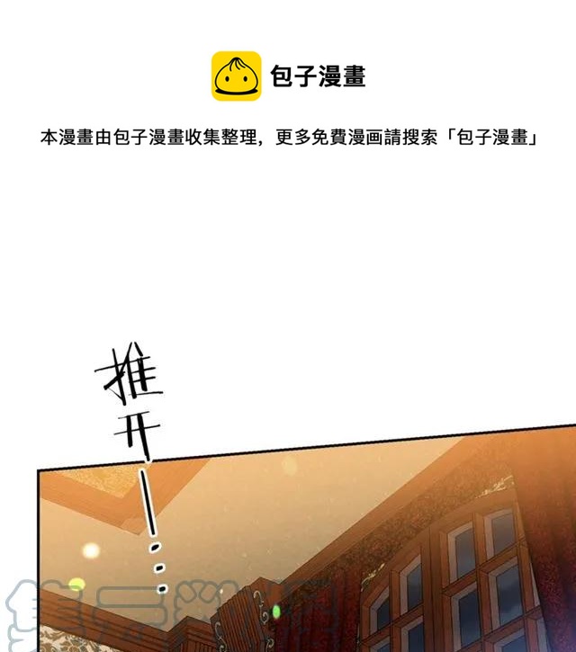 《被诅咒的婚约》第42话 没想到你这么开心 第1页