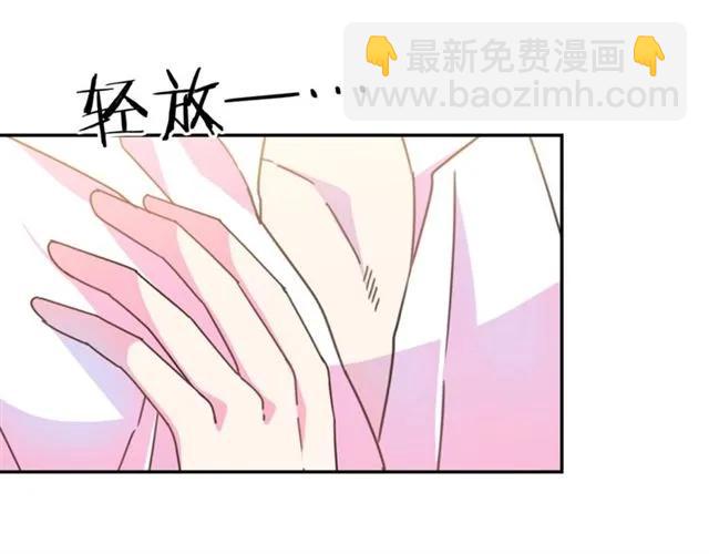 《被诅咒的婚约》第42话 没想到你这么开心 第20页