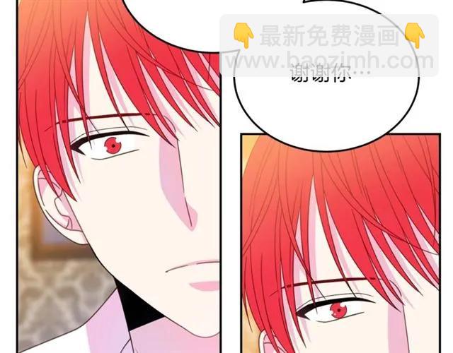 《被诅咒的婚约》第42话 没想到你这么开心 第28页