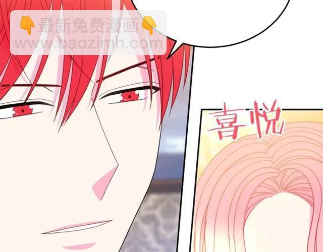 《被诅咒的婚约》第42话 没想到你这么开心 第32页