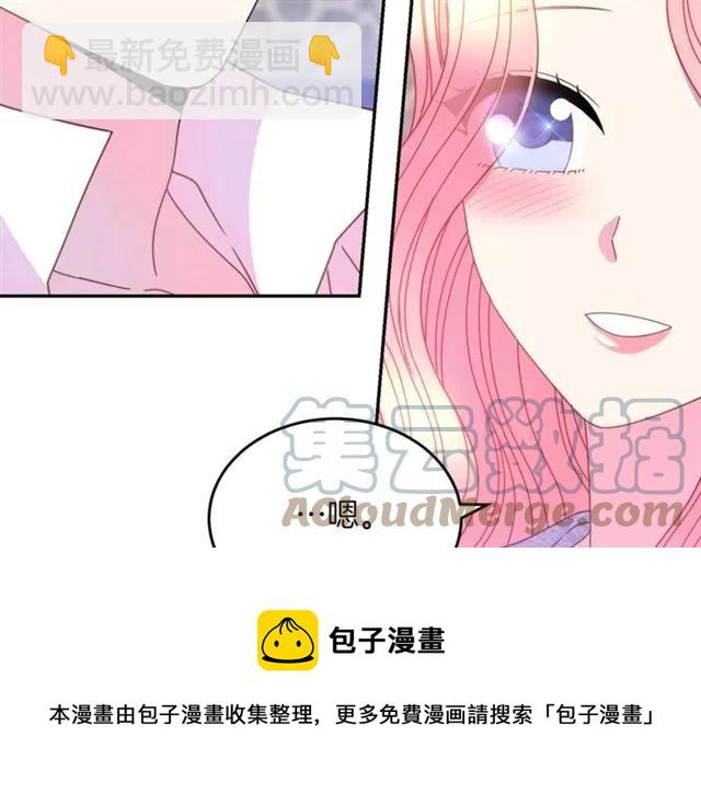 《被诅咒的婚约》第42话 没想到你这么开心 第33页