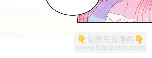 《被诅咒的婚约》第42话 没想到你这么开心 第34页