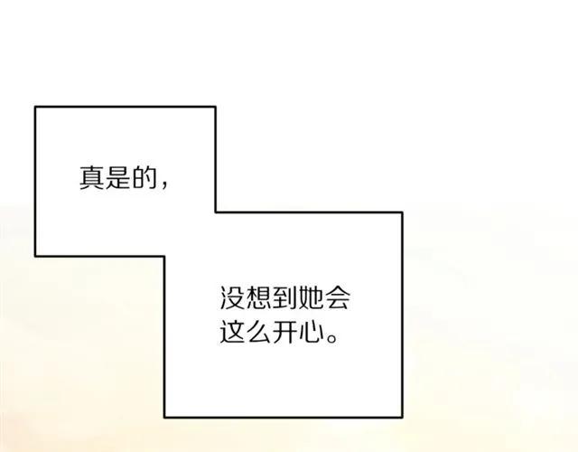 《被诅咒的婚约》第42话 没想到你这么开心 第35页