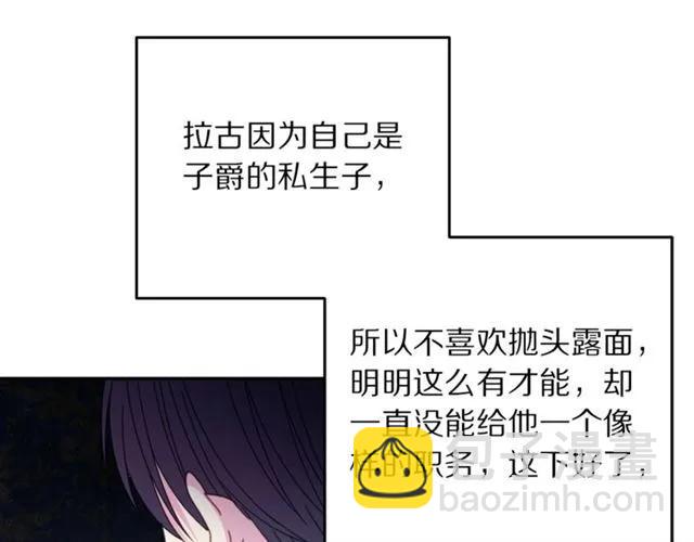 《被诅咒的婚约》第42话 没想到你这么开心 第38页
