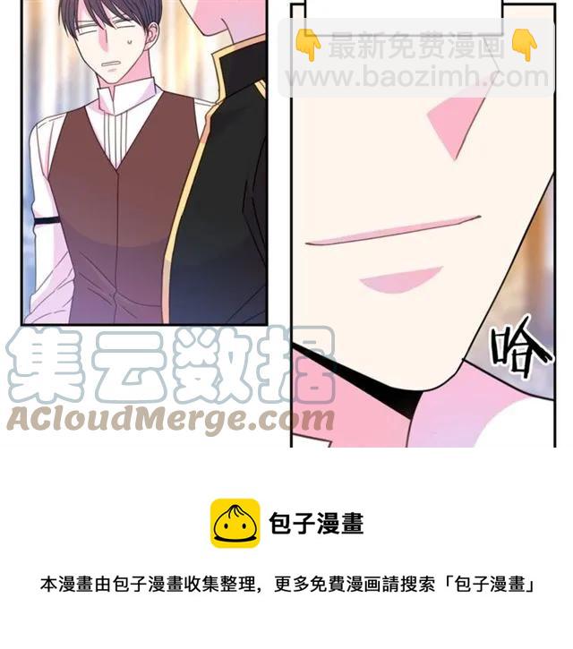 《被诅咒的婚约》第42话 没想到你这么开心 第41页