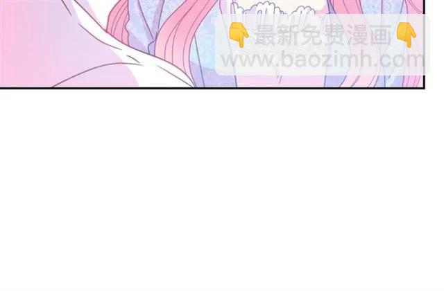 《被诅咒的婚约》第42话 没想到你这么开心 第46页