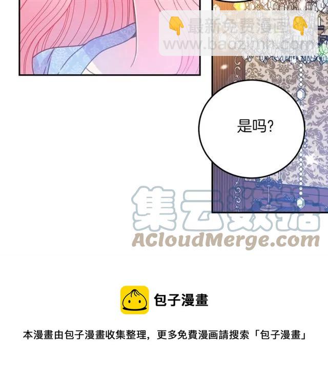 《被诅咒的婚约》第42话 没想到你这么开心 第49页