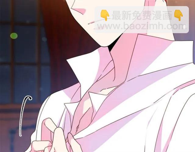《被诅咒的婚约》第42话 没想到你这么开心 第7页