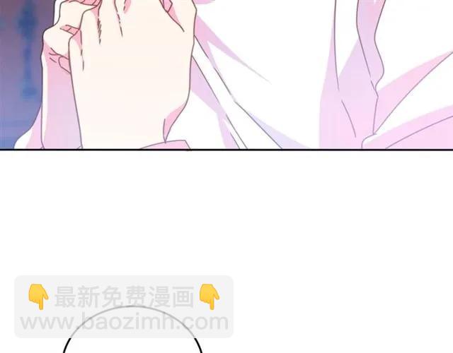 《被诅咒的婚约》第42话 没想到你这么开心 第8页