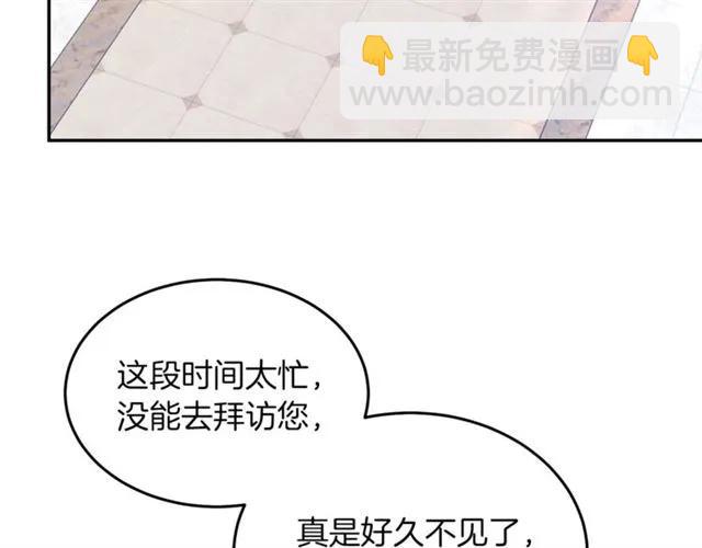 《被诅咒的婚约》第41话 撒娇起来让人招架不住 第11页