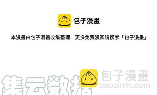 《被诅咒的婚约》第41话 撒娇起来让人招架不住 第25页
