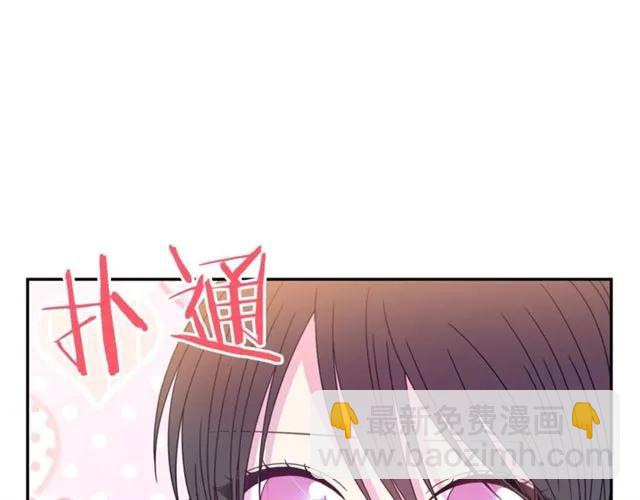 《被诅咒的婚约》第41话 撒娇起来让人招架不住 第26页