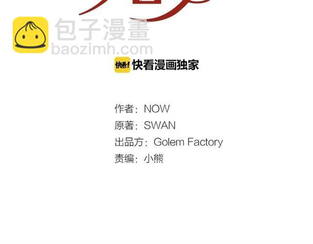 《被诅咒的婚约》第41话 撒娇起来让人招架不住 第2页