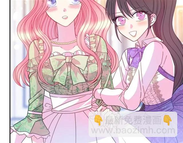 《被诅咒的婚约》第41话 撒娇起来让人招架不住 第31页