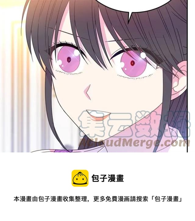 《被诅咒的婚约》第41话 撒娇起来让人招架不住 第33页