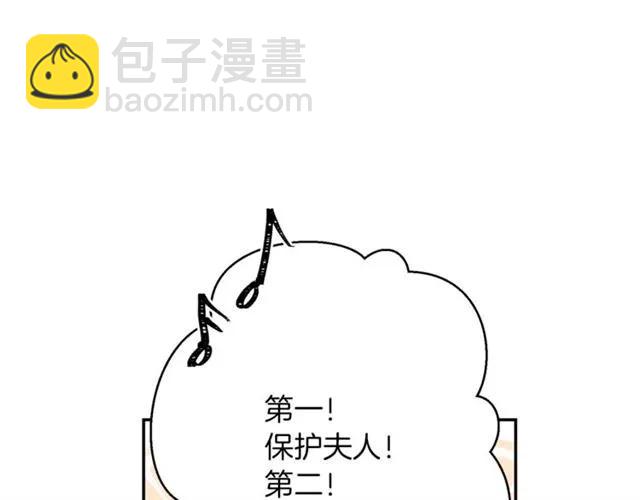 《被诅咒的婚约》第41话 撒娇起来让人招架不住 第36页