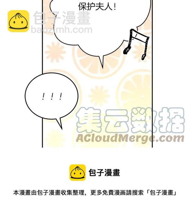 《被诅咒的婚约》第41话 撒娇起来让人招架不住 第37页